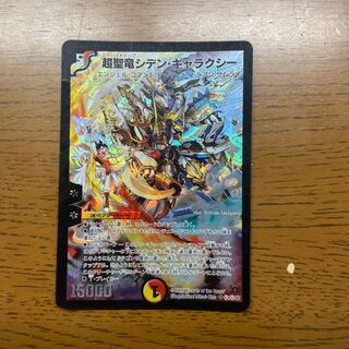 Psychic Holy Dragon Siden Galaxy SE