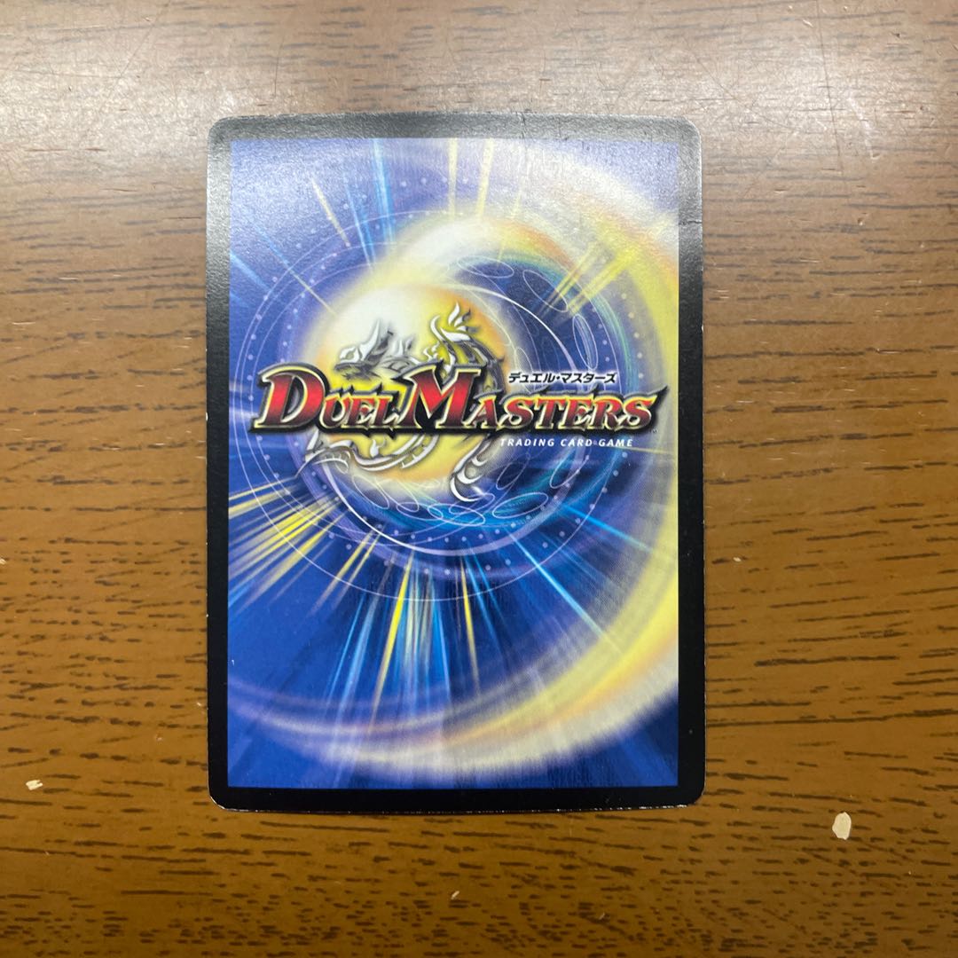 Psychic Holy Dragon Siden Galaxy SE