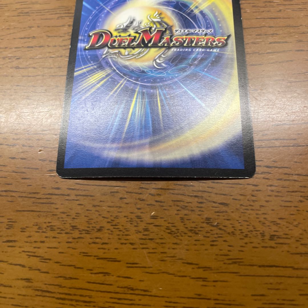 Psychic Holy Dragon Siden Galaxy SE