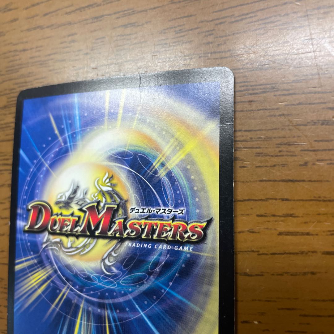 Psychic Holy Dragon Siden Galaxy SE