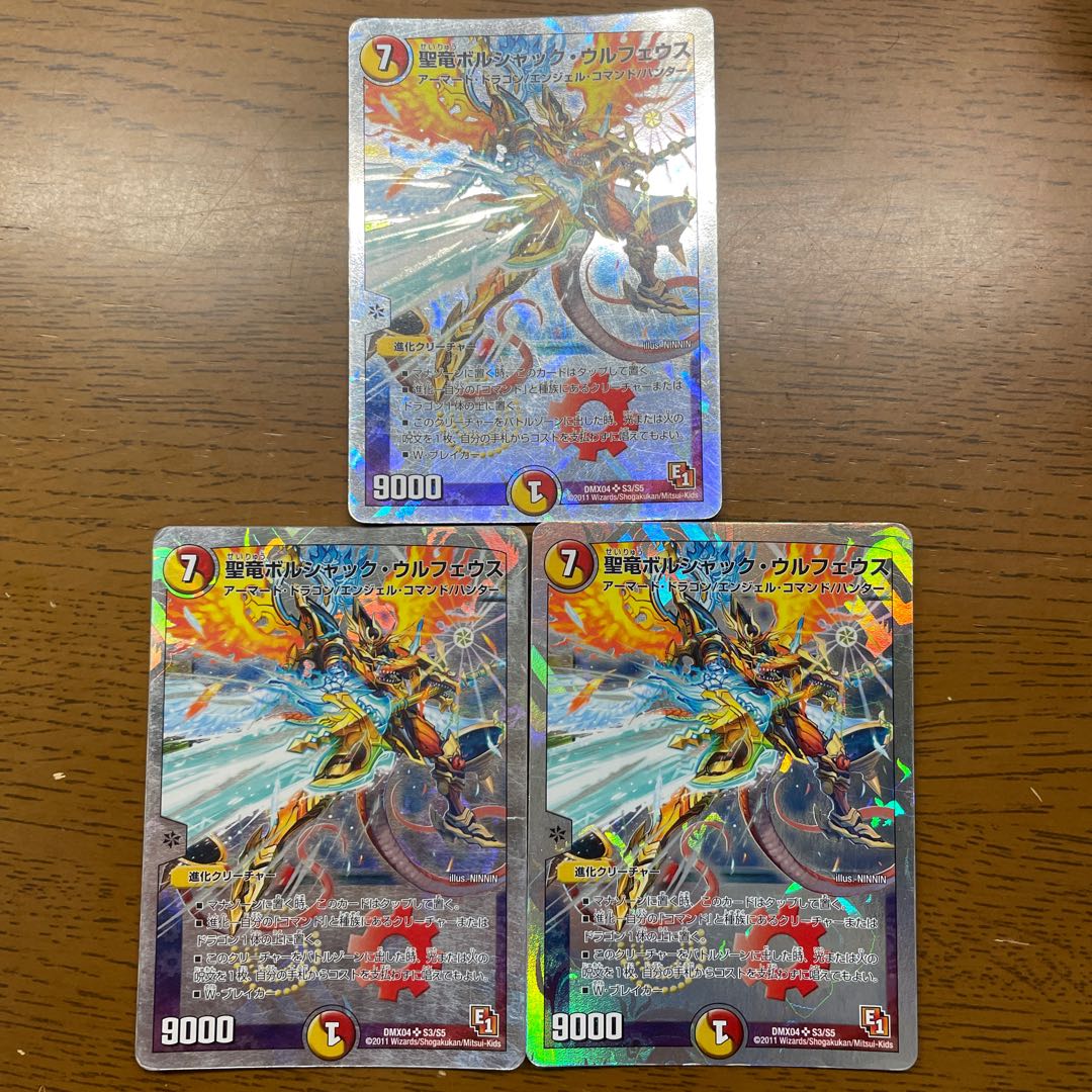 Holy Dragon Borshak Ulpheus (Super Deck Spec.) SR