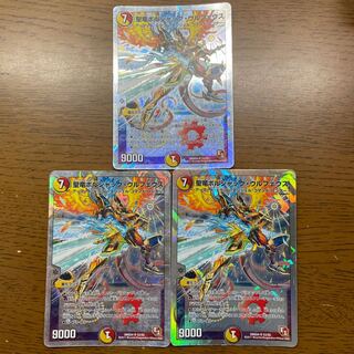 聖竜ボルシャック・ウルフェウス(スーパーデッキ仕様) SR