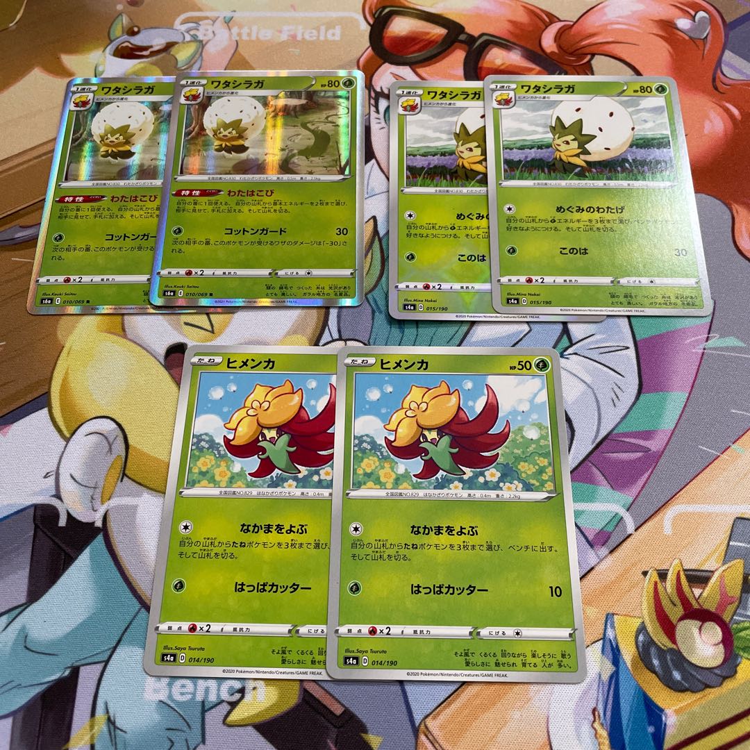 Eldegoss wakabane Megumi no watage Gossifleur