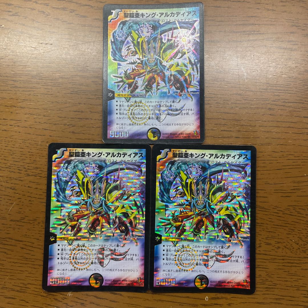 King Arcadius, King of the Holy Armor SR