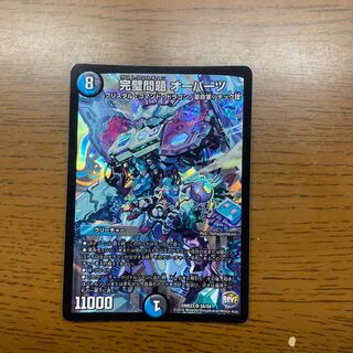 Perfect Problem Opart SR