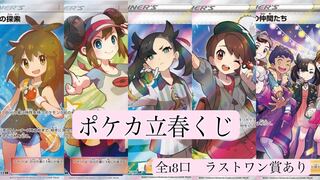 [ぎゃんぶるお母ちゃん様専用]ポケモンカード　くじ 1枚
