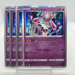 Dedicated Ultra Ball New Frame Diancie