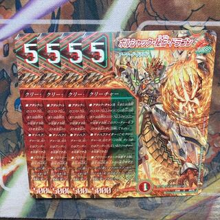 Borshak, Secret, Dragon 4-card set