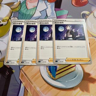 Boss's Directive [Cyrus] TD