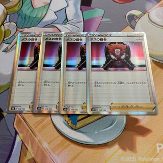 ボスの指令[フラダリ](R仕様) S-TD