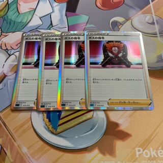 ボスの指令[フラダリ](R仕様) S-TD