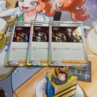 Boss's Directive [Sa Kiawe] (R spec.)