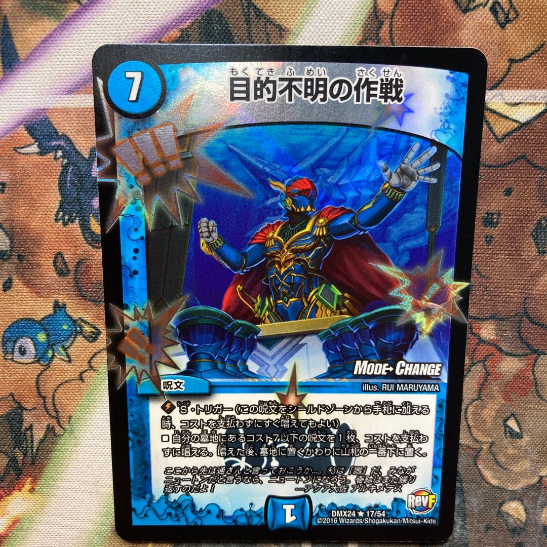 Operation of unknown purpose (MODE CHANGE)