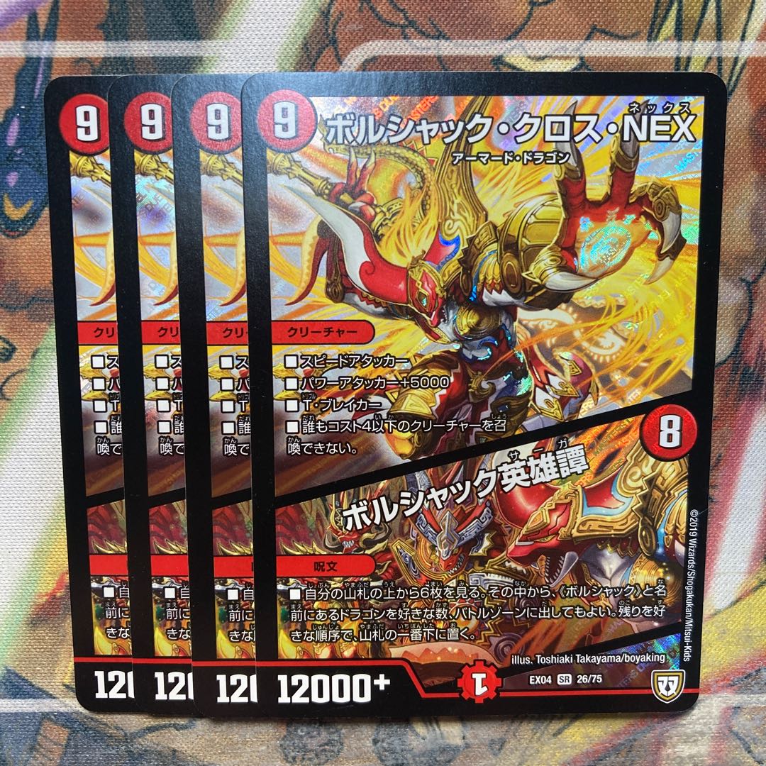 Borshak Cross NEX|Borshak Heroic Tales, set of 4