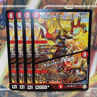 Borshak Cross NEX｜Borshak Heroic Tales, set of 4