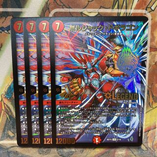 Borshak Dogiragon, set of 4