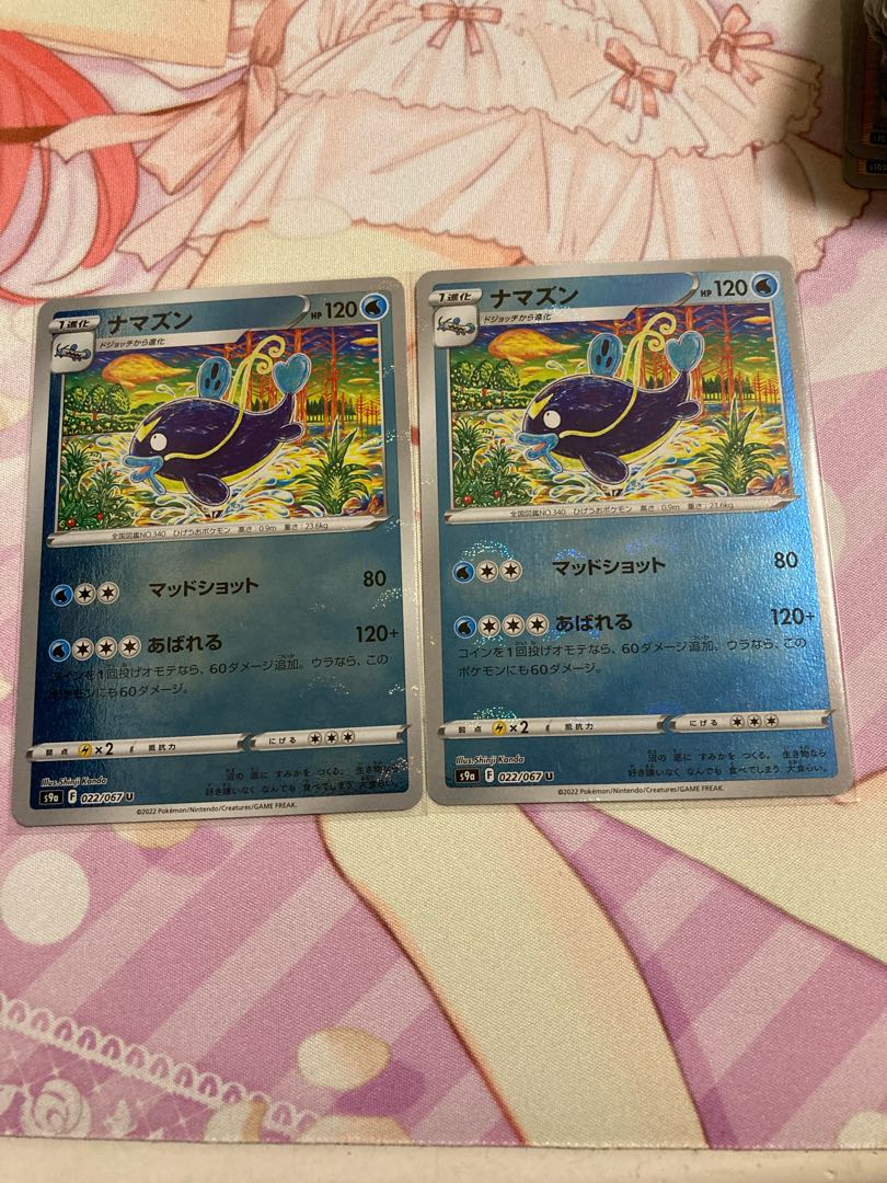 Barboach (mirror) C 2 pieces Whiscash U 2 pieces