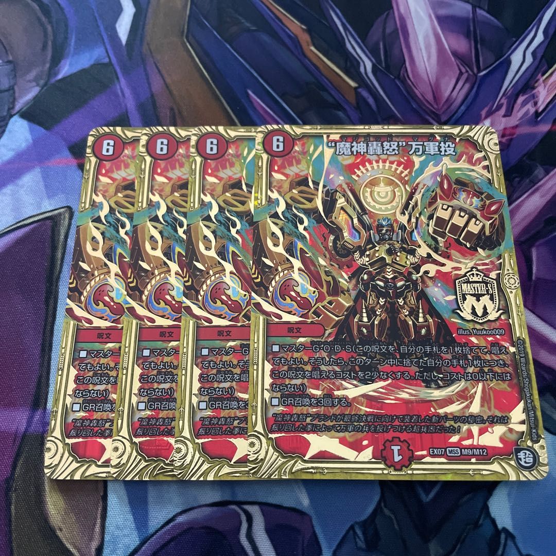 Lowest price "Demon roaring in fury" Wangyun pitching