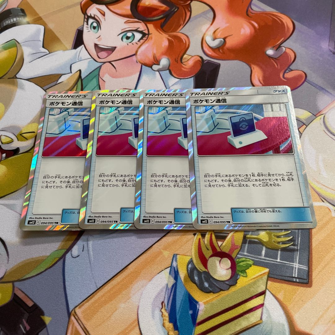 Pokemon Communication TR