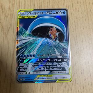 コイキング&ホエルオー