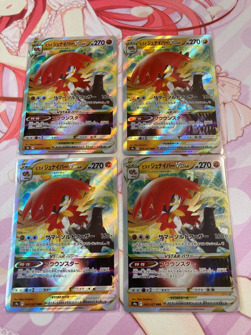 Jade DecidueyeVSTAR RRR 4 pieces