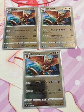 ヨルノズク(ミラー) U 3枚