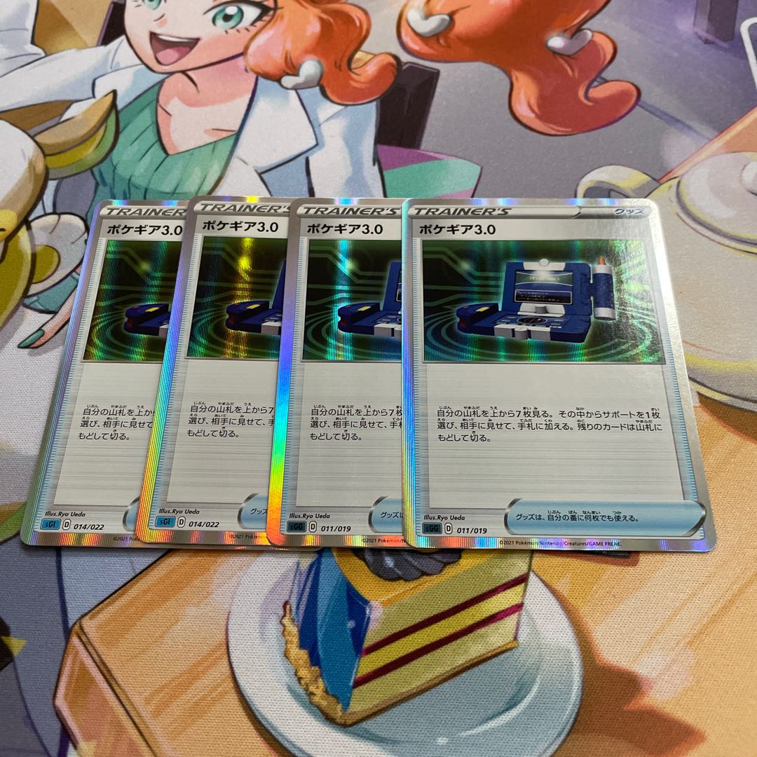 Pokegear(R spec) S-TD