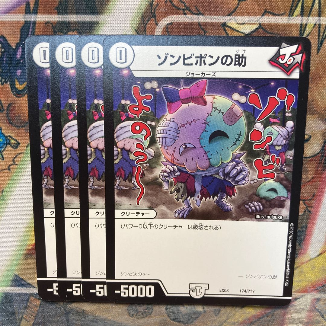 Zombie Pon no Suke (set of 4)