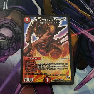 Lowest price Mega Manaloc Dragon