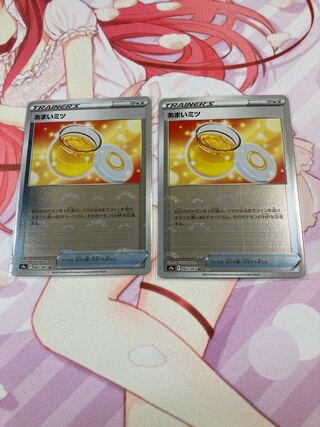 Amai Mitsu (mirror) U 2pcs.