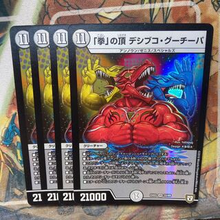 Summit of "Fist" Desibuco Gucheapa, set of 4