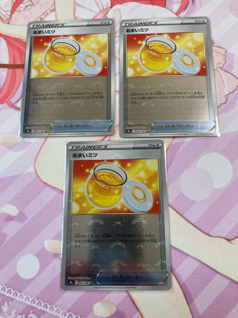 Amai Mitsu (mirror) U 3pcs.