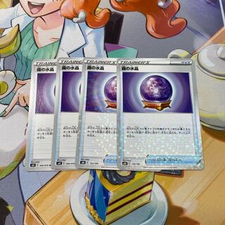 Fog Water Crystal 2 Mirror Specifications