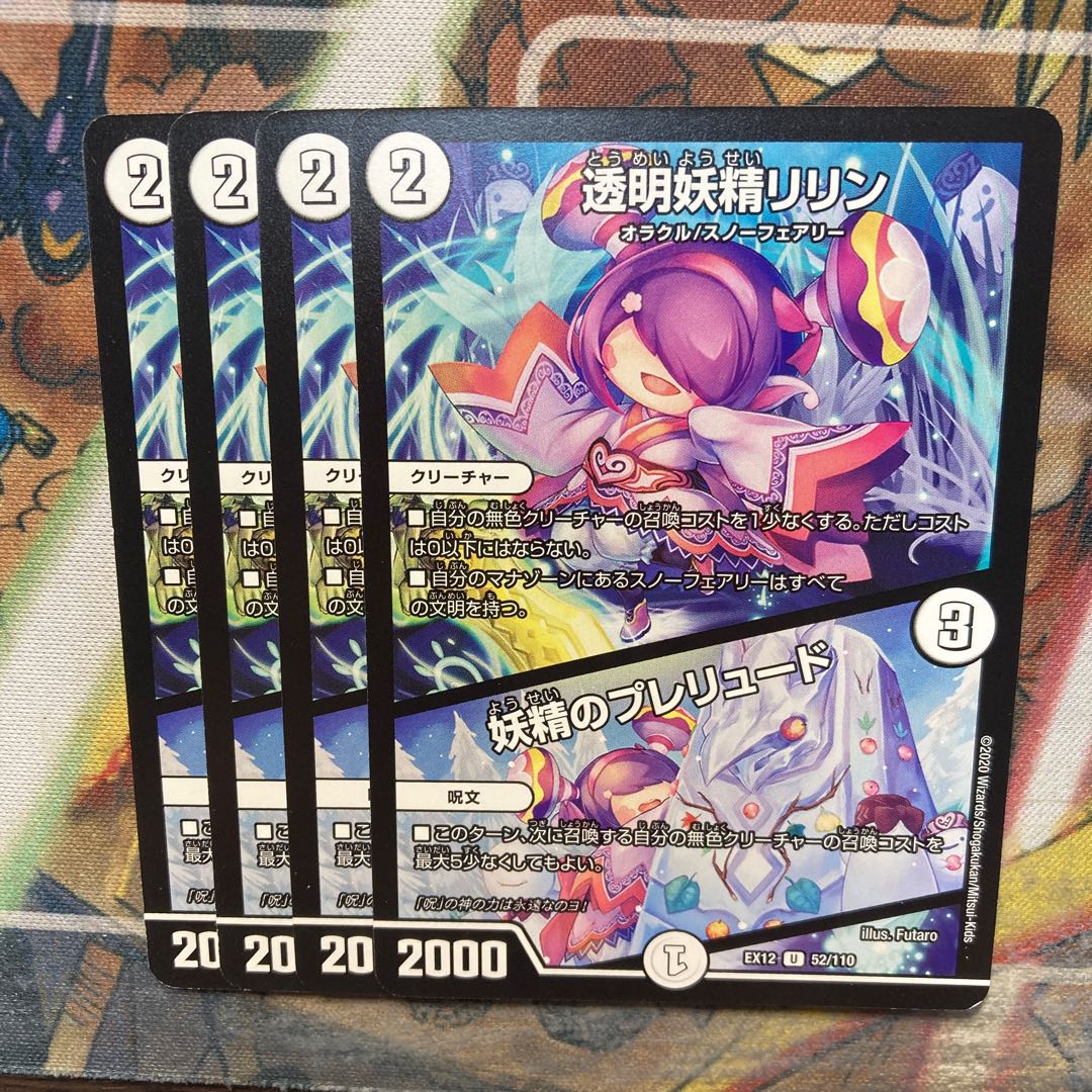 Lilin the Invisible Fairy|Fairy Prelude, set of 4