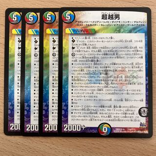 454 Psychic Koshi man