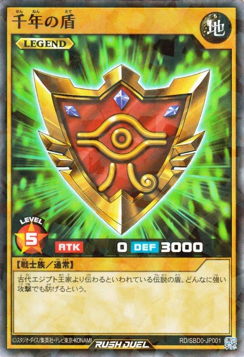 Millennium Shield Super Cousin Urata