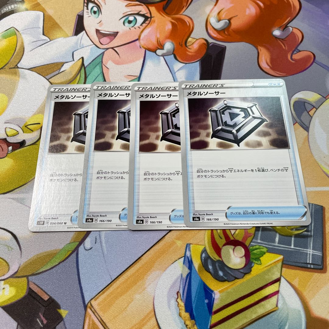 メタルソーサー