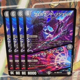 フェルナンド・ソシュール｜プライマル・スクリーム　4枚セット