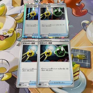 エネルギー回収　2枚R仕様