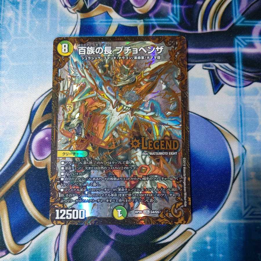 Puchohenza, Chief of the Hundred Tribes (Ultra Golden Card Specification) LEG