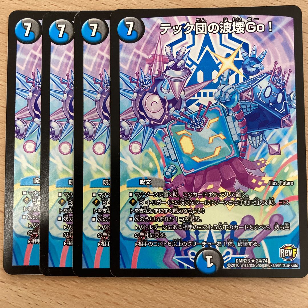 458 Tech group wave breaking Go!