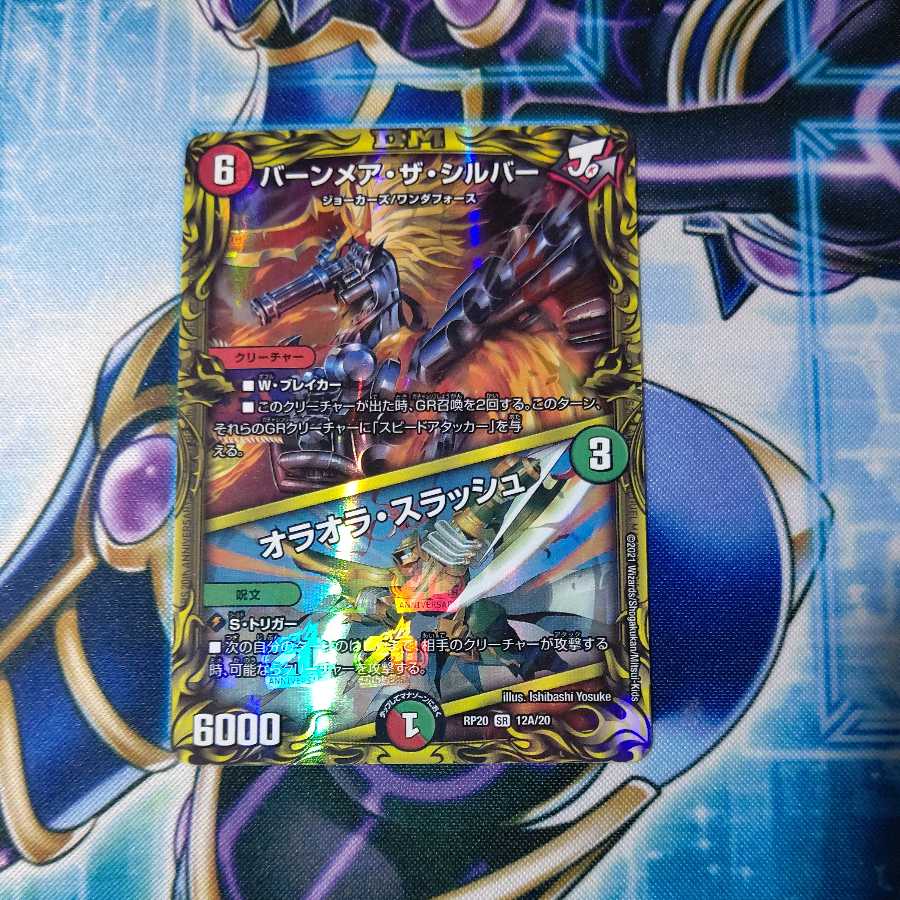 Burn Mea the Silver|Oraola Slash (20th Rare Spec.) SR