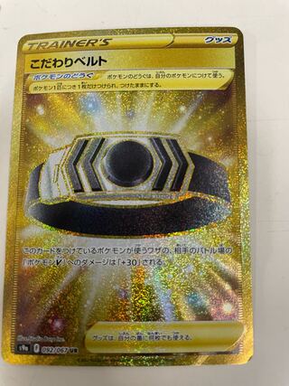 Kikketsu Biancaato UR