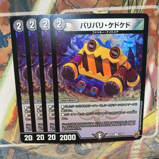 Bari Bari Kedo Kedo (King Kinkira BOX spec.) 4-card set