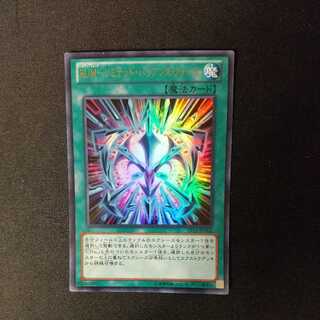 RUM-Limited Bali Janine Riryoku Ultra Rare