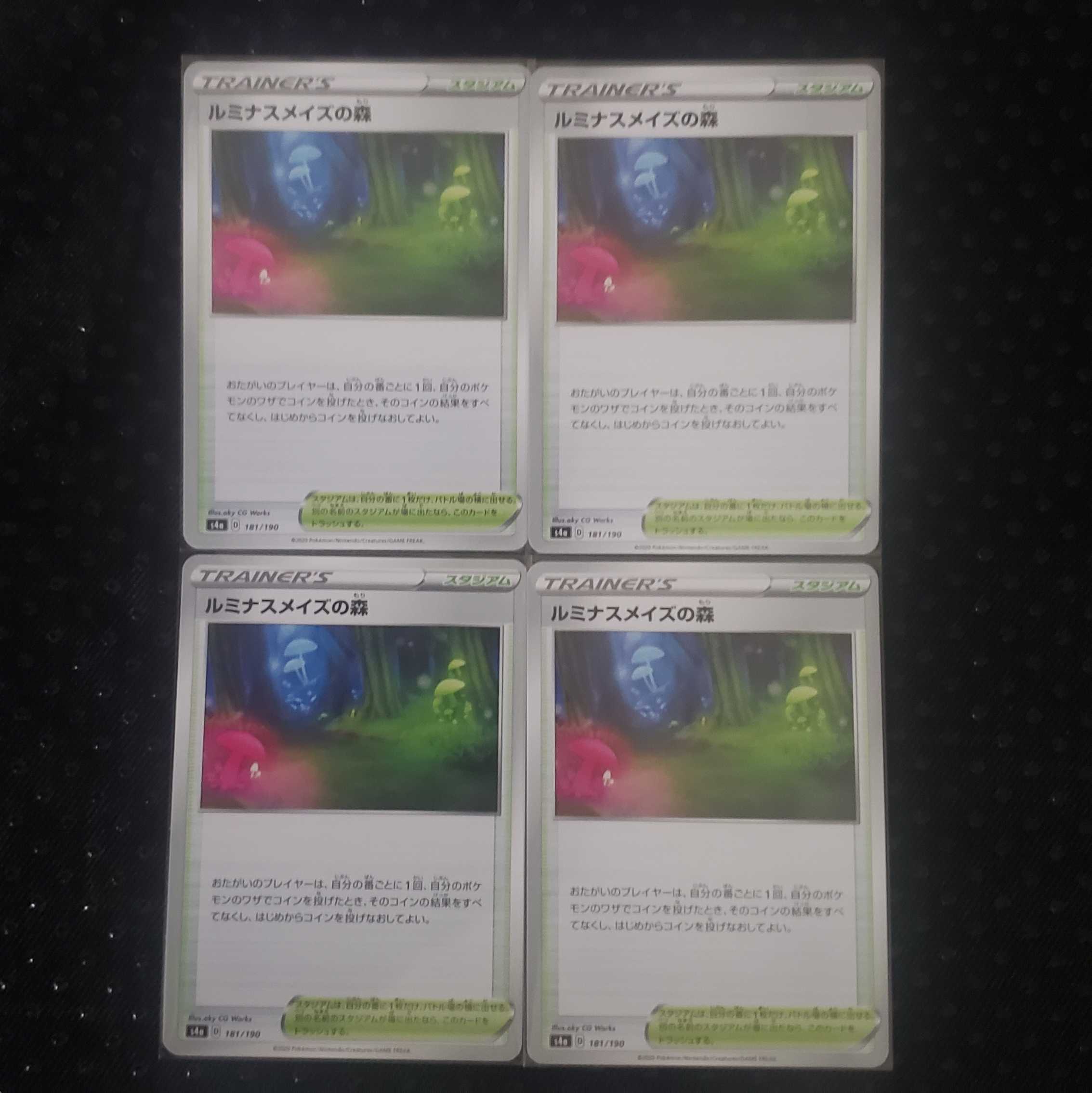 Luminous Rosa's Forest 4-piece set