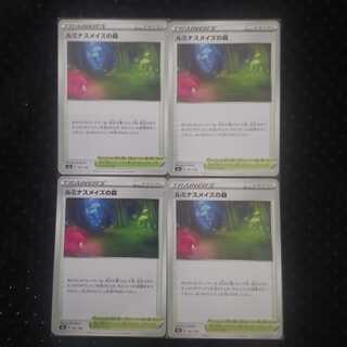 Luminous Rosa's Forest 4-piece set