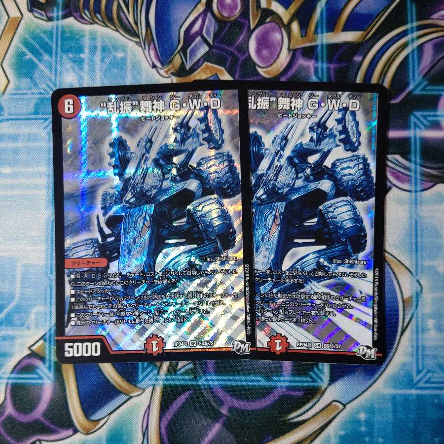 “乱振”舞神 G・W・D SE ２枚セット