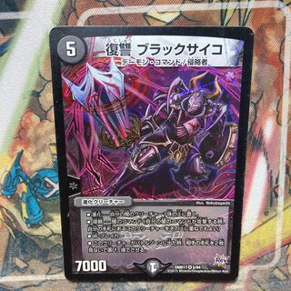 Vengeance Black Psycho