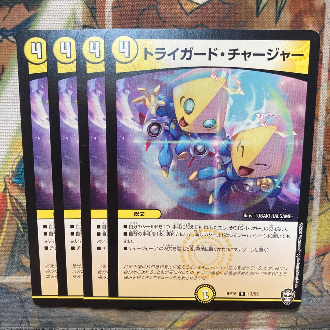 Triguard Charger, set of 4